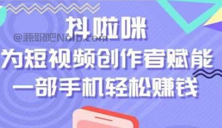 句容抖啦咪是什么平台-一个专注短视频流量变现的平台！ 第1张