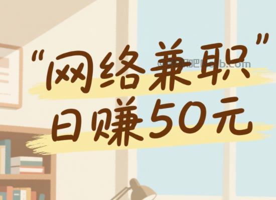 句容线上居家工作适合找哪些兼职 第1张 句容线上居家工作适合找哪些兼职 第1张